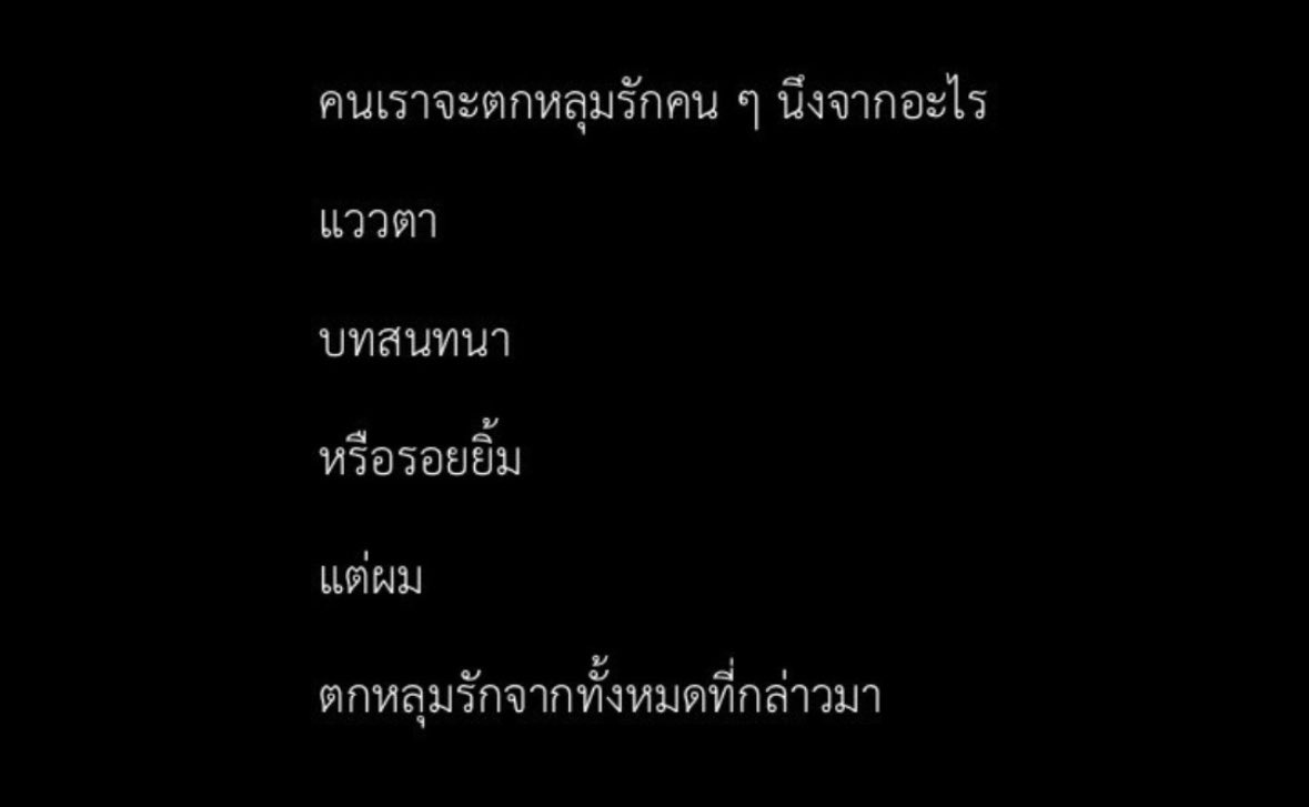 ‘ แค่เป็นเค้า ผมก็ยอมแพ้ไปแล้ว ’