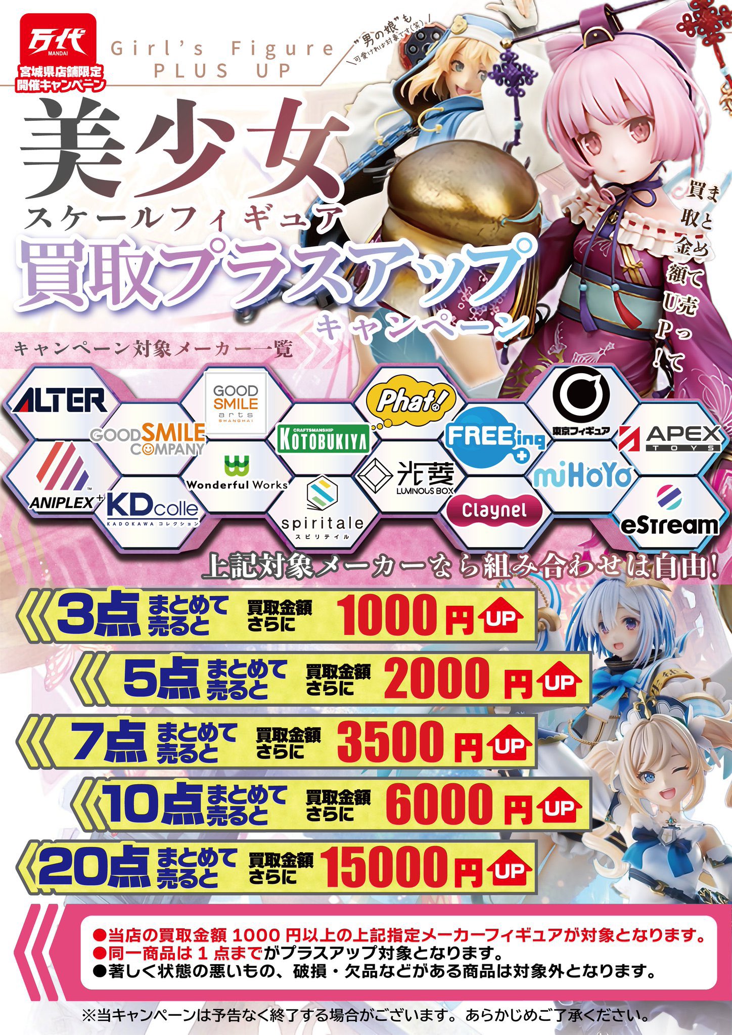 万代多賀城店 おもちゃコーナー on X: 