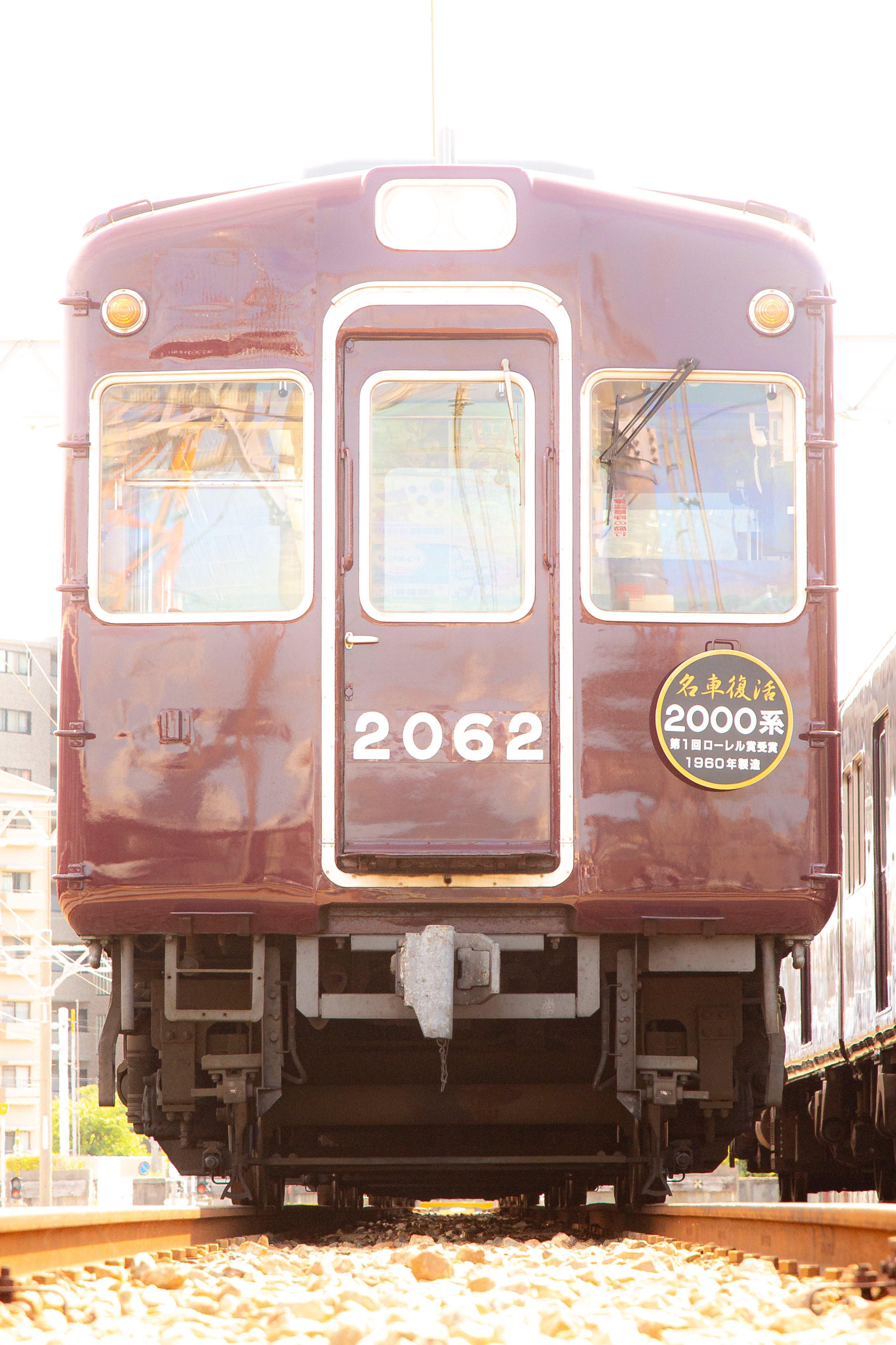 【鉄道部品】 能勢電鉄 鴨居部 車番 検査票 C#1783 普ぅ。 on X: 