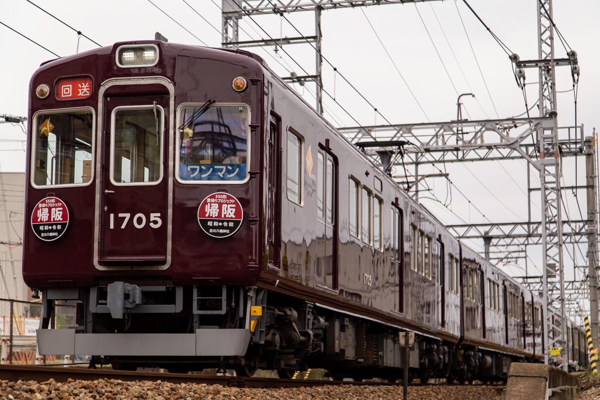 【鉄道部品】 能勢電鉄 鴨居部 車番 検査票 C#1783 鉄道部品】 能勢電鉄 鴨居部 車番 検査票 C#1783