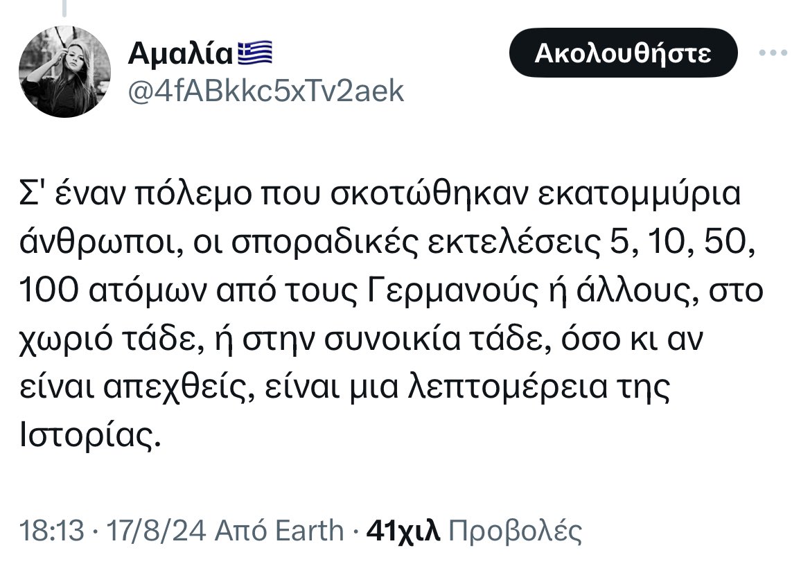 Για να μην ξεχνιόμαστε, σήμερα είναι η μέρα που σου κουνάνε το δάχτυλο του πατριωτισμού αυτοί