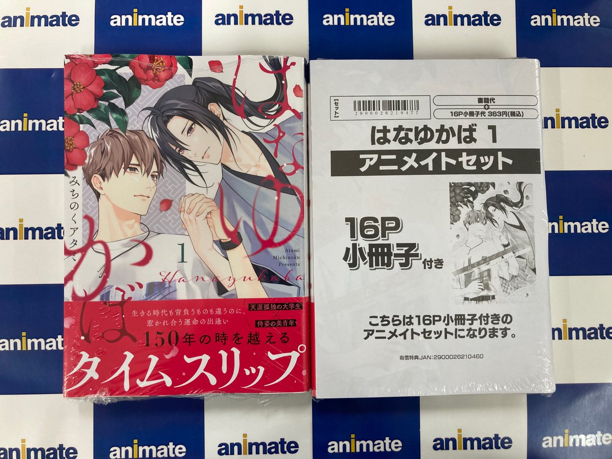 営業時間10時~20時@アニメイト岡山 on X