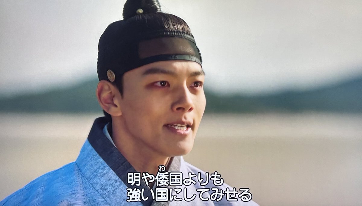 ハソンよりイホンに感情移入してしまったので #代立軍 の後改めて観るこのシーンが辛すぎて辛すぎて😭😭😭 #王になった男 #여진구 #ヨジング #YeoJinGoo