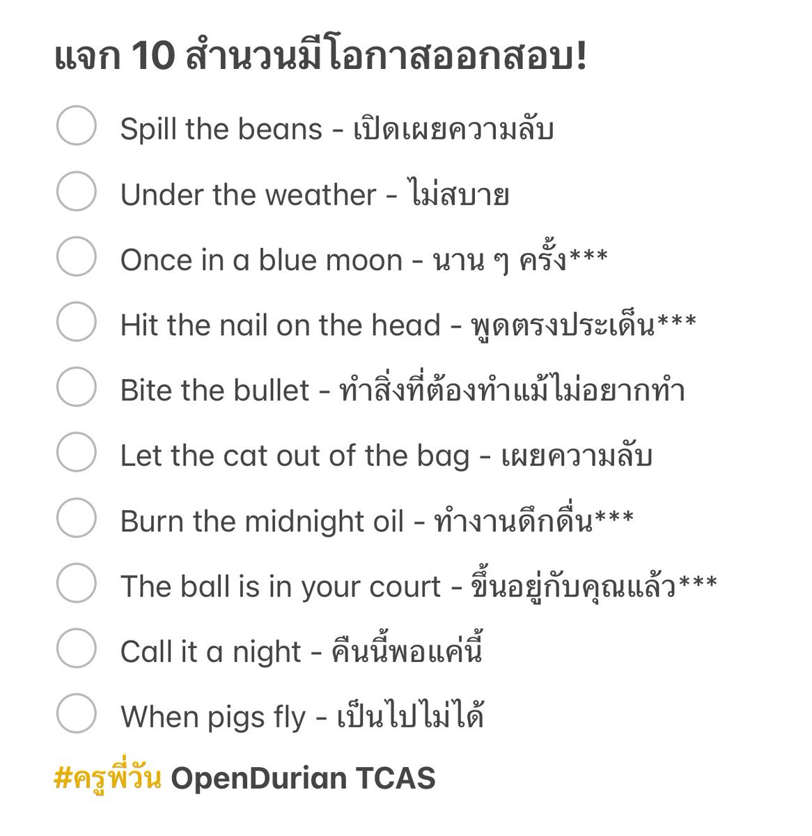 ครูพี่วัน English #DEK70 #DEK71 #DEK72 tweet media
