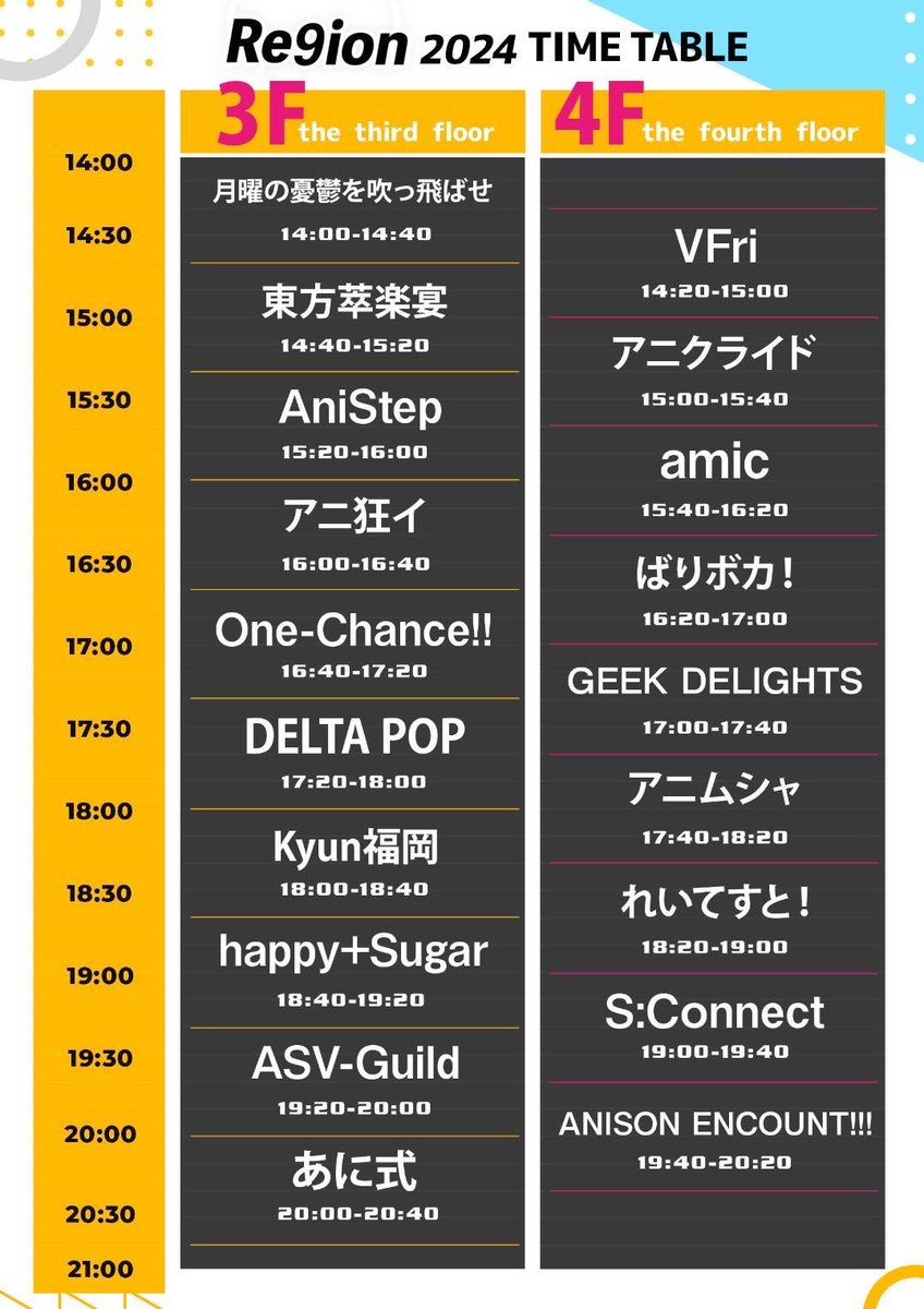 aka155's tweet image. 今週末は福岡セレクタさんで

-九州全域アニクラ総合イベント-
「Region(リージョン)」
■#福岡セレクタ
はぴしゅがも&quot;happy&quot;なアニメ力ぶちかましに行くぞ🎶 11/3 皆さん福岡集合で遊びましょー✨✨🙌🙌

#Region_fuk