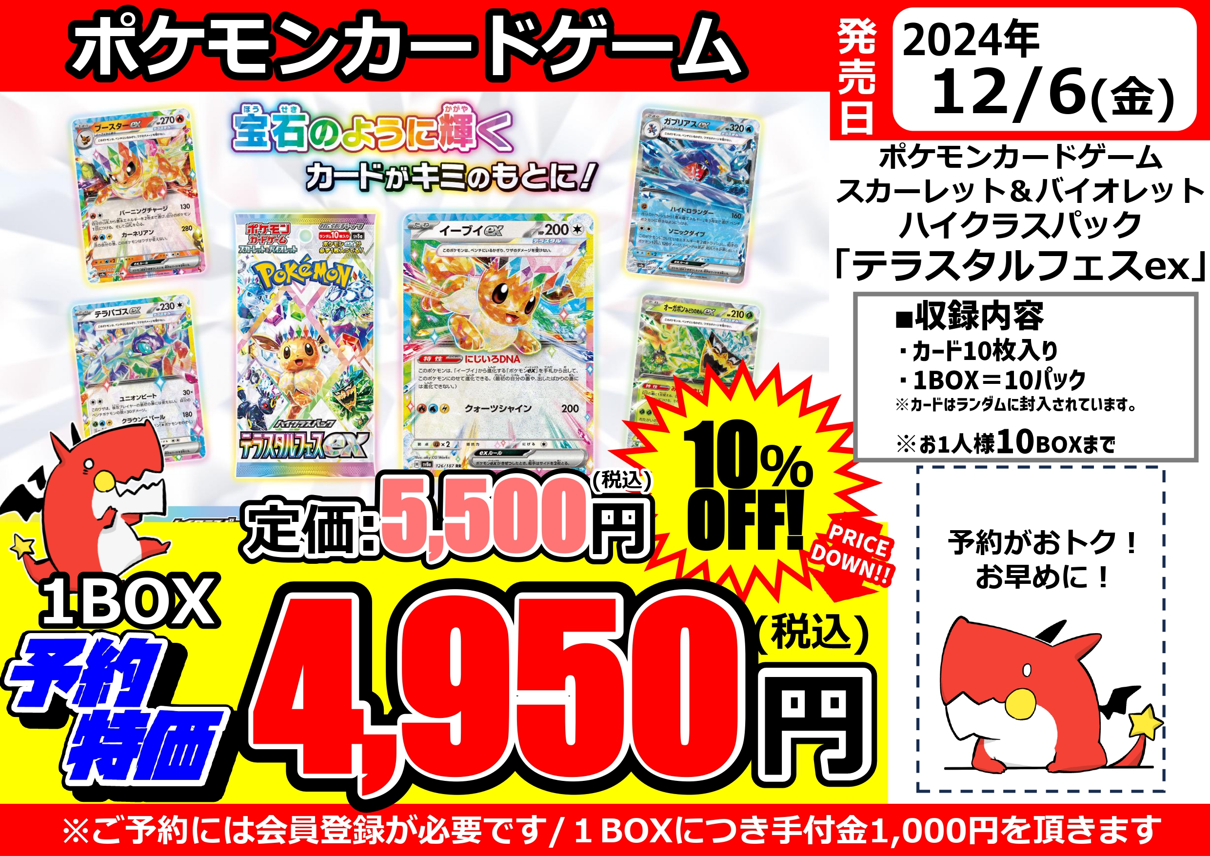 正規品 インフェルノX テラスタルフェスex 10BOX シュリンク付き