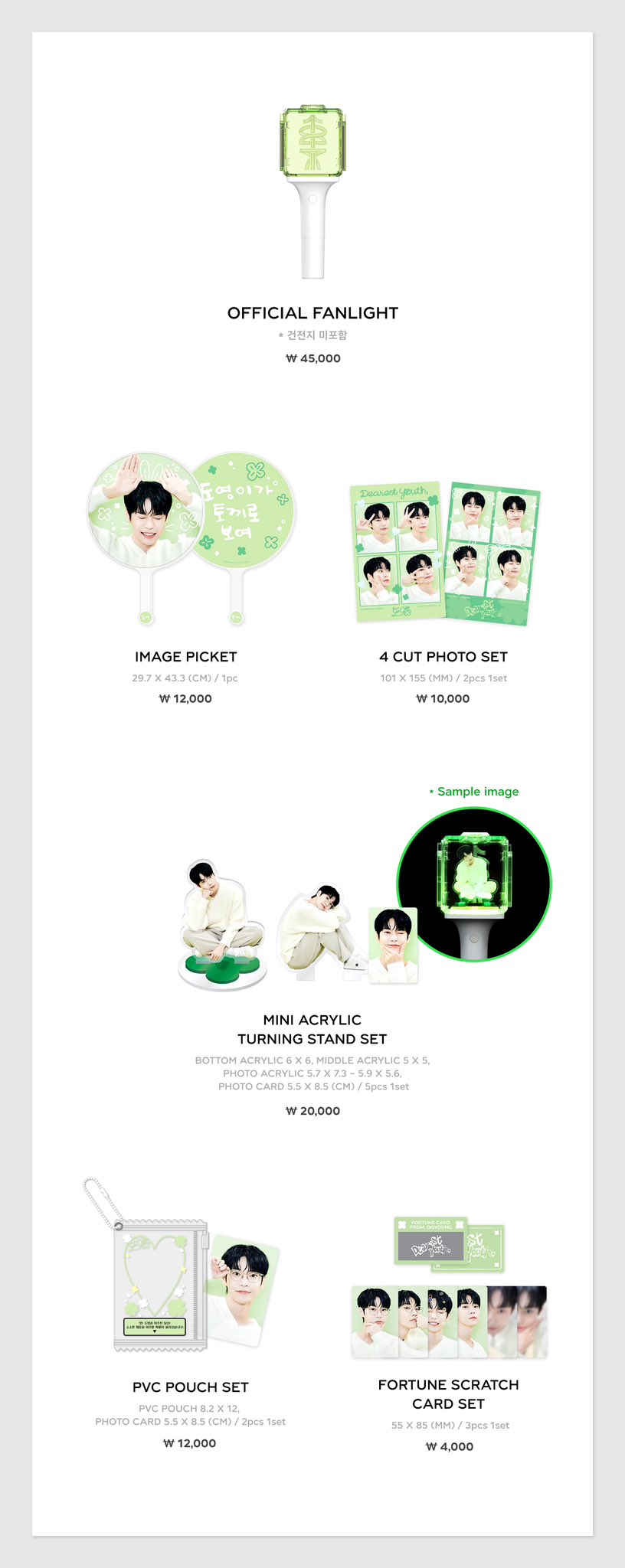 DOYOUNG - 2024 CONCERT 'Dearest Youth,' Official MD - K PLACE