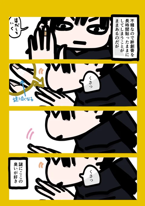 今日も一日 