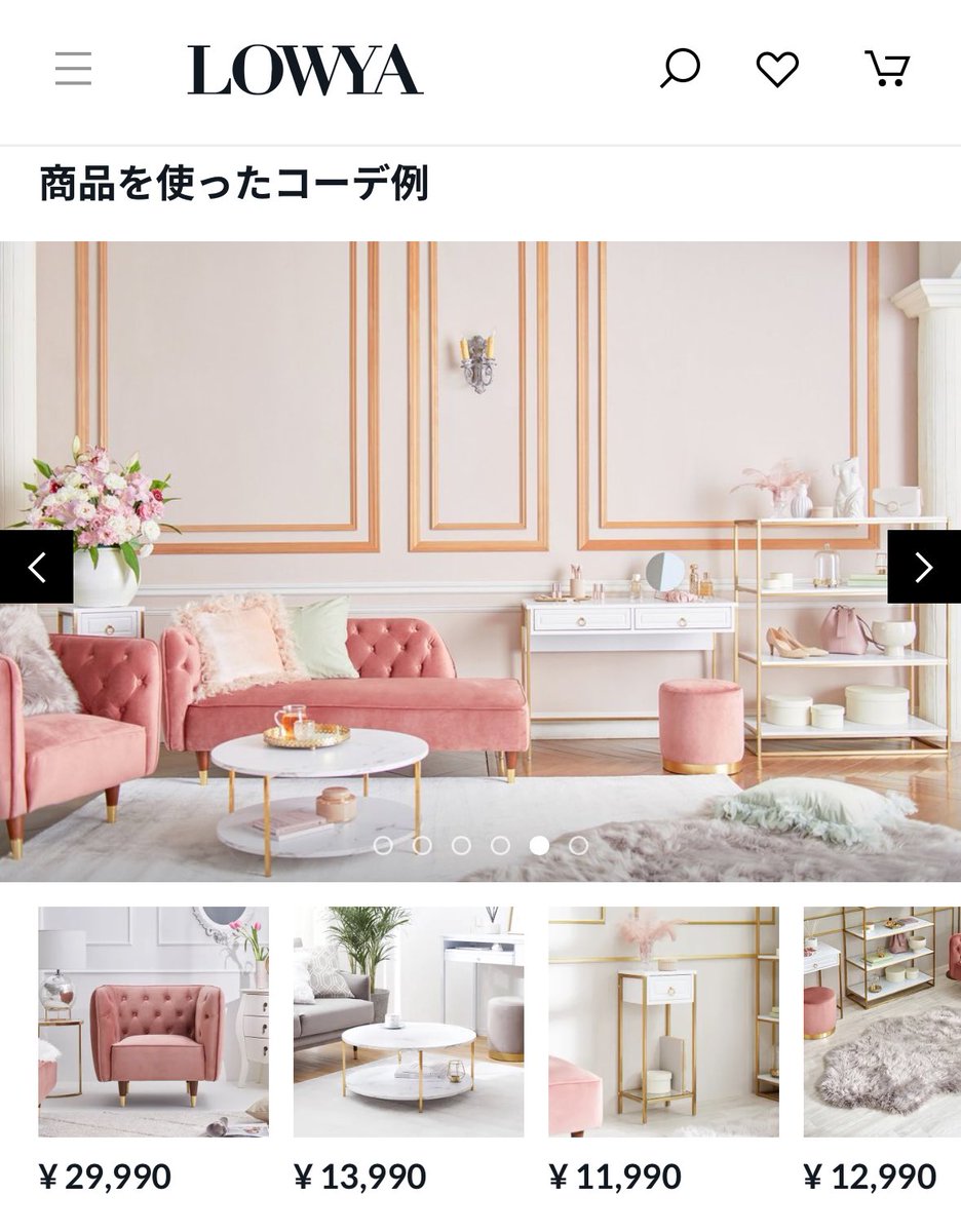velved____x's tweet photo. 家具買うってなったらみんなニトリとかIKEA行くと思うんだけど、値段もそこまで手頃では無くなってきてるなぁと思ってたけど、LOWYAだけはレベル違いでコスパ良い…デザインも可愛すぎるし… https://t.co/SZq7rqPewi