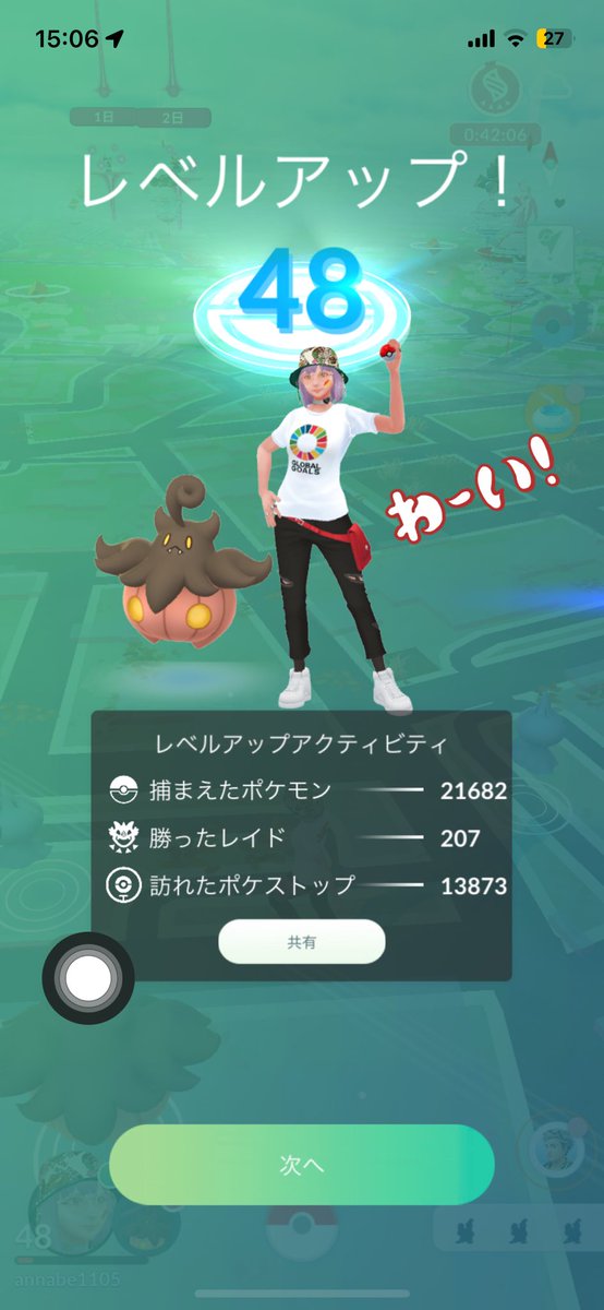 annabe1105's tweet photo. ポケモンGOレベルアップしました！
ぼちぼちですが引き続き頑張ります🙂 https://t.co/ruLhmH6m8p