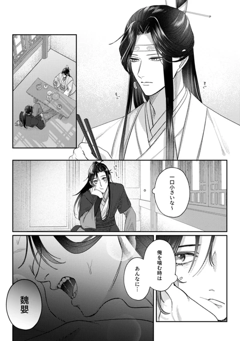 忘羨

#MDZS 