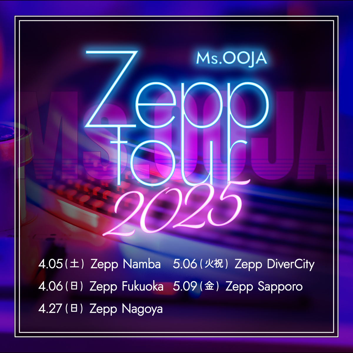 🎤おじゃファミ会Live、そして2025Tourも🎤
◤￣￣￣￣￣￣￣￣￣￣￣￣￣￣￣￣￣￣
🎤ファンクラブ全曲リクエストLive
msooja.jp/ojafami_vol4/
🎟️申込受付中
🎤2025年Tour発表🔥🔥
msooja.jp/news/zepptour2…
＿＿＿＿＿＿＿＿＿＿＿＿＿＿＿＿＿＿◢
<a href="/MsOOJA/">Ms.OOJA</a> 
どどん！と発表です！#MsOOJA