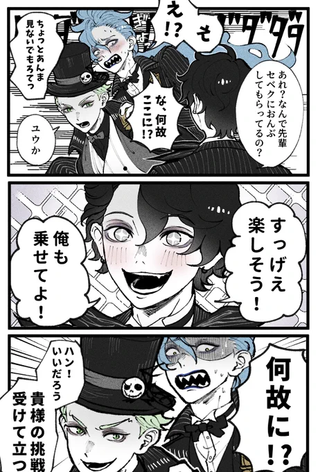 ⚠︎顔有監♂・イベストネタ #twstプラスB

もしこの場に監くんがいたら楽しそうだと思いました 