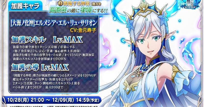 👑3rd Anniversary 超魔王竜祭 Part.3 スカウト👑開催！ 新登場の極☆5