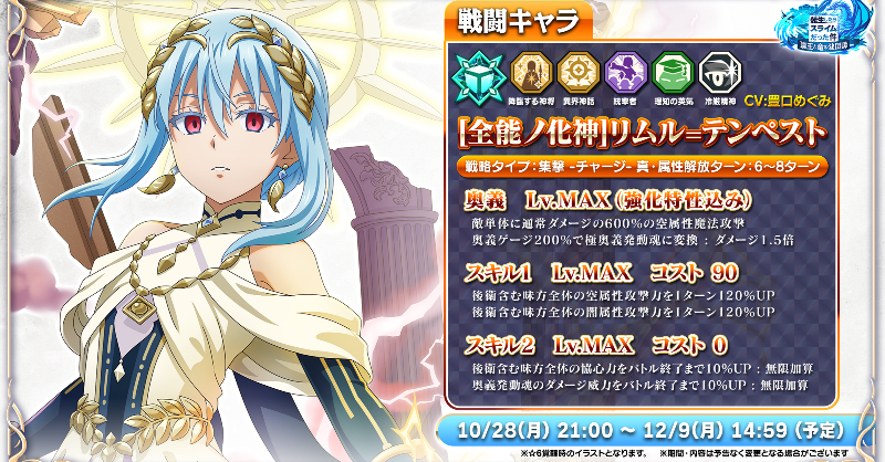 👑3rd Anniversary 超魔王竜祭 Part.3 スカウト👑開催！ 新登場の極☆5