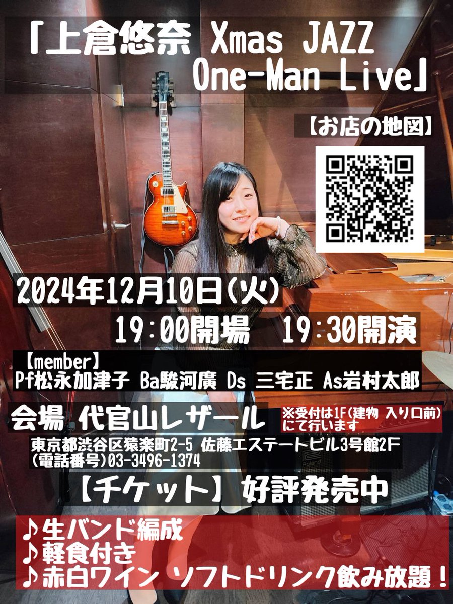 sukeyuuna's tweet photo. 年末までのライブスケジュール🎙️
詳細はこちら▶︎
https://t.co/dXoOdYL5up
そして、来年最初のお芝居の出演は
2/14-2/16 @三越劇場
#kassay 主催 #五瓣の椿 (ごべん の つばき)
チケット予約開始しています
ご予約は直接、上倉まで!
【KASSAY公式HP】
https://t.co/YBCpB6iVYE https://t.co/z9ph1fvdpl