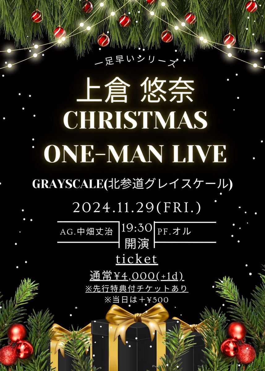 sukeyuuna's tweet photo. 年末までのライブスケジュール🎙️
詳細はこちら▶︎
https://t.co/dXoOdYL5up
そして、来年最初のお芝居の出演は
2/14-2/16 @三越劇場
#kassay 主催 #五瓣の椿 (ごべん の つばき)
チケット予約開始しています
ご予約は直接、上倉まで!
【KASSAY公式HP】
https://t.co/YBCpB6iVYE https://t.co/z9ph1fvdpl