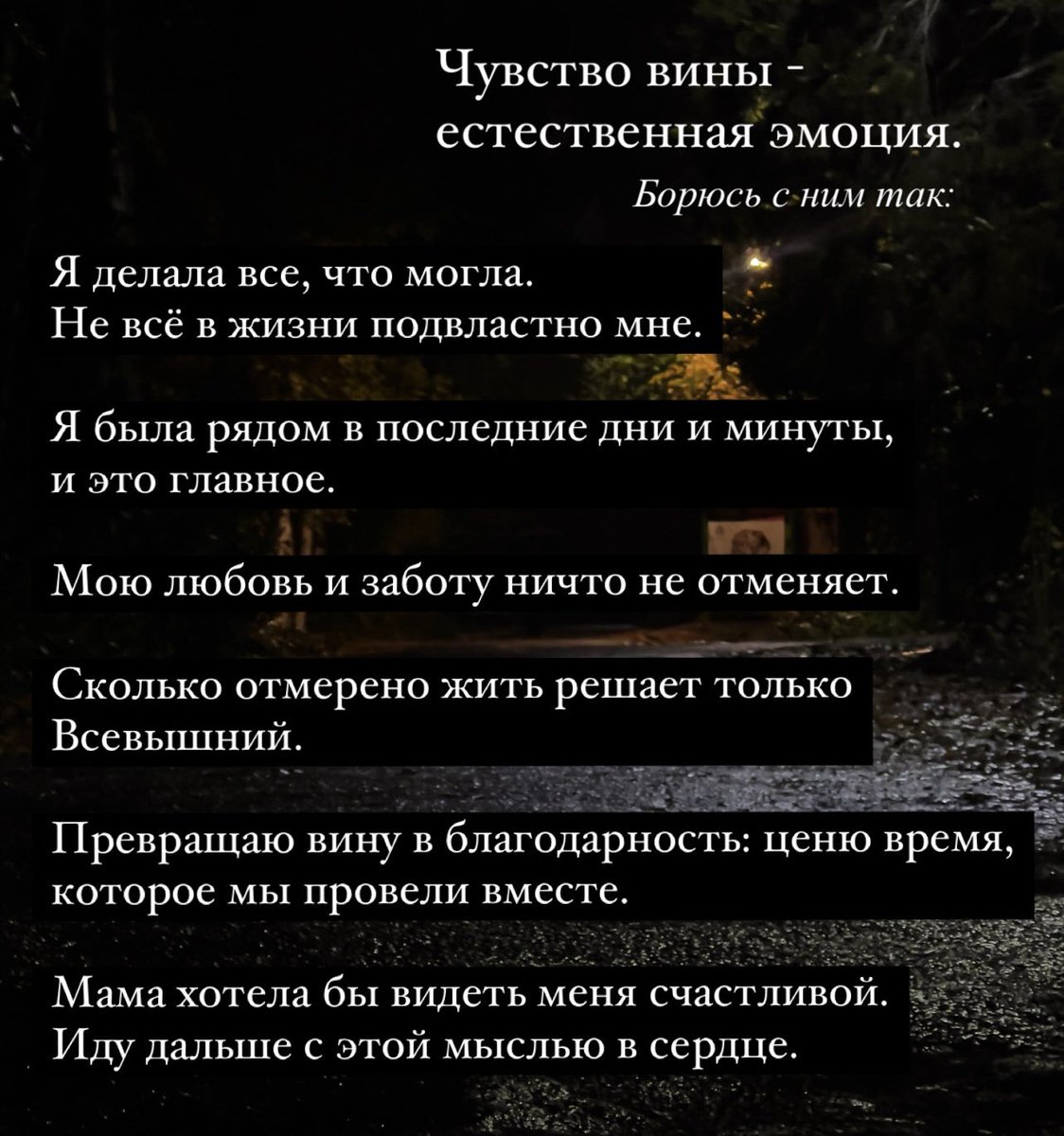 40 дней без мамы💔

Мамин уход стал важным жизненным уроком о ценности времени, присутствия и любви.

Идя дальше, продолжаю жить и развиваться, не отрекаясь от боли, но принимая ее как часть пути.

Курандан башка айла жок...