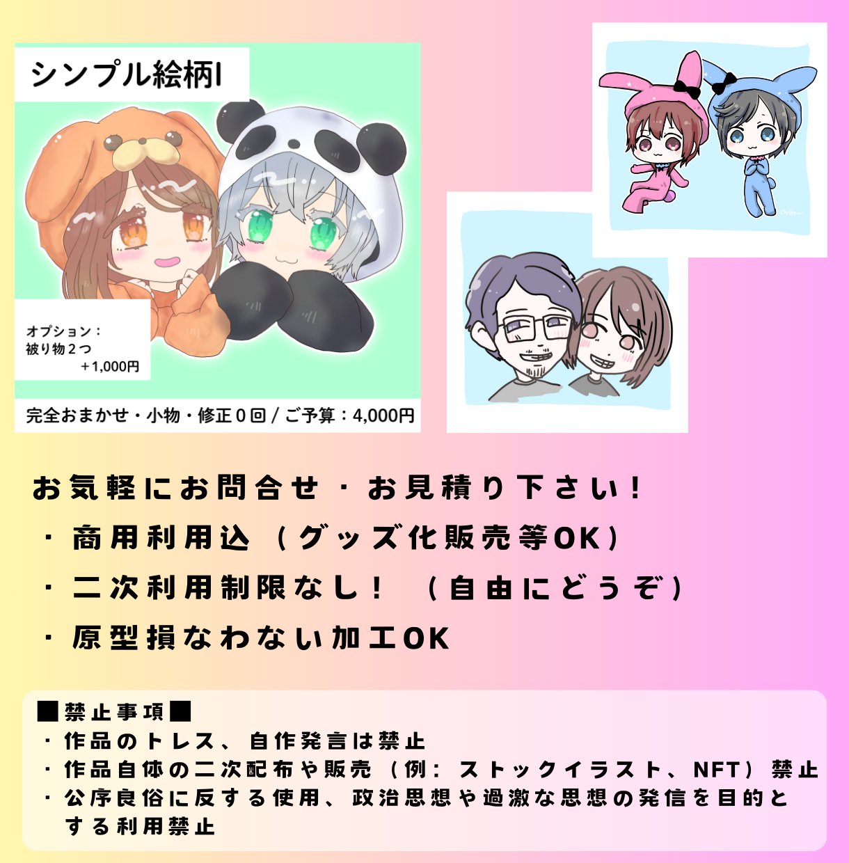 SOLAR　ペアキャラ　手描き　イラスト　リクエスト Chelsea⭐︎イラスト依頼お休み中 (@cc_037) / X