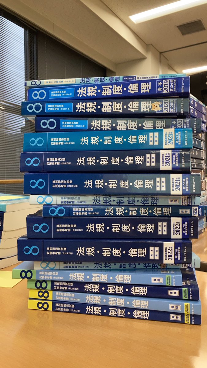 薬学部の皆さん、教科書って本当に高価ですよね… 本学薬学部学生