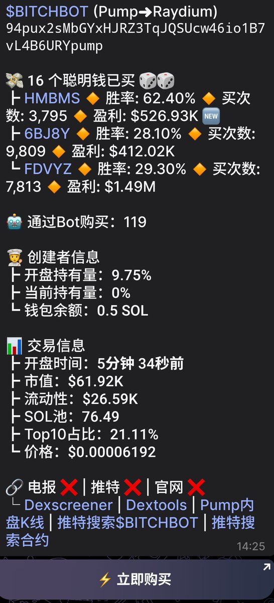Tank19202's tweet photo. $BITCHBOT
CA:
94pux2sMbGYxHJRZ3TqJQSUcw46io1B7vL4B6URYpump

BOT BUY:
https://t.co/wmeH4nq8z1

Private TG Group:
https://t.co/dMTSVDB8cW https://t.co/5anTijM4qP