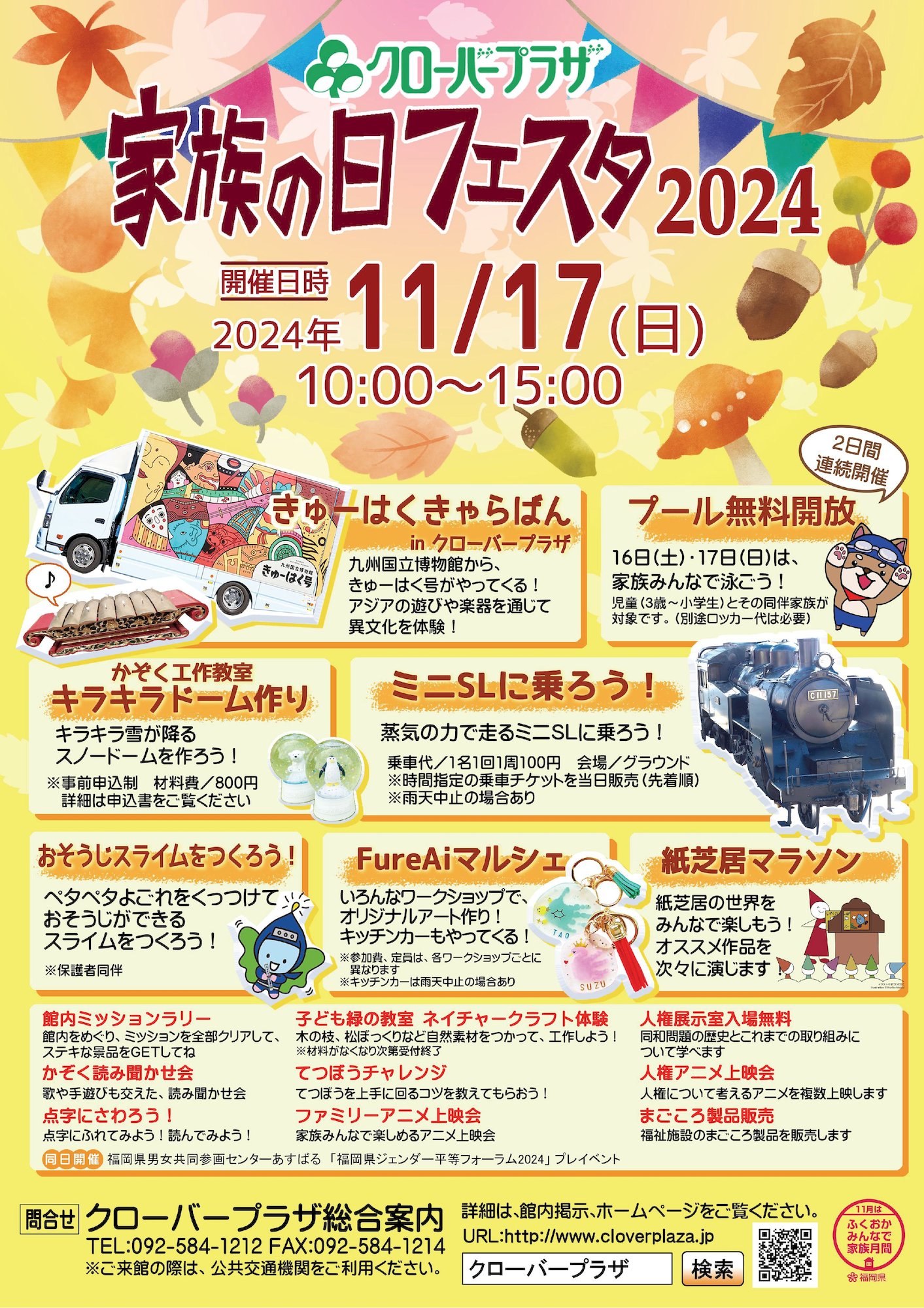 KARA みんなでパーティー！キャンペーンポスター KARA みんなでパーティー！キャンペーンポスター