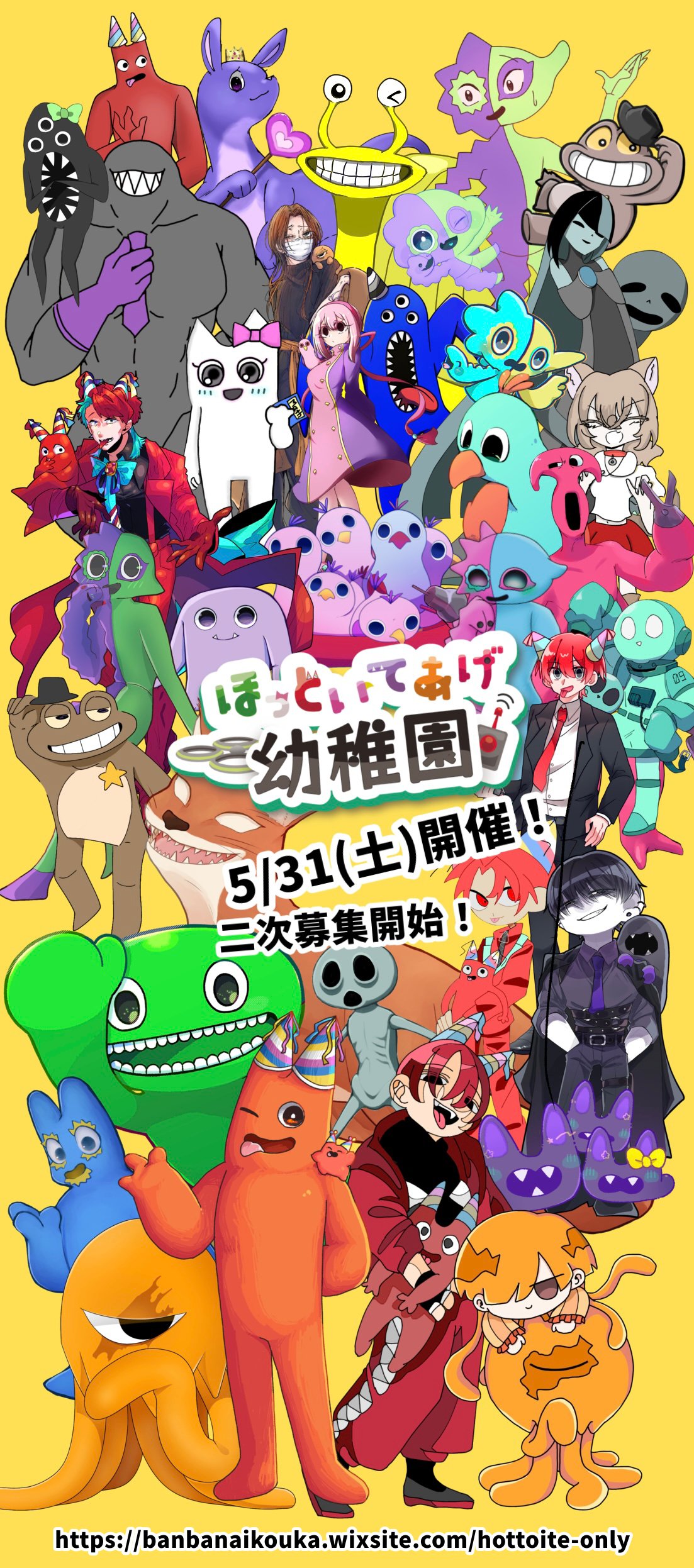ほっといてあげ幼稚園 on X: 