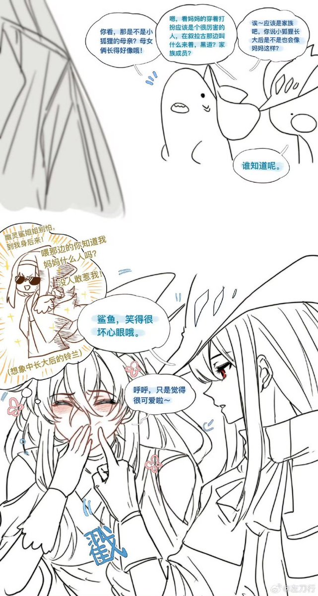 🦊🦊
#明日方舟 #Arknights #アークナイツ