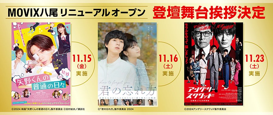 MOVIX・ピカデリー SMT劇場【公式】 on X: MOVIX・ピカデリー SMT劇場【公式】 on X: