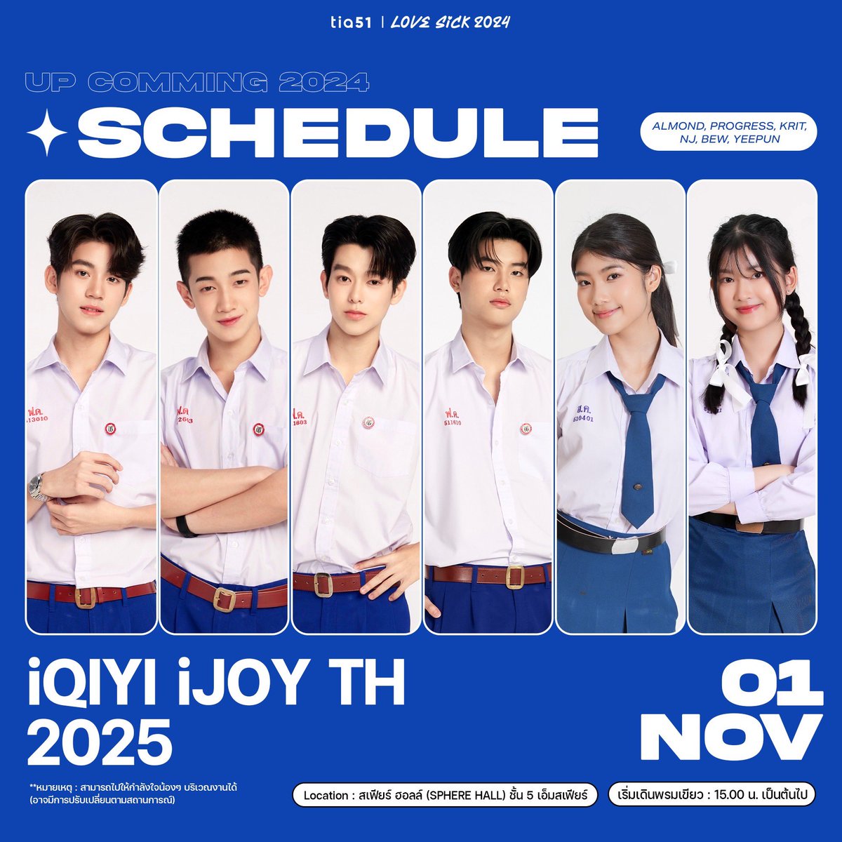 📍อัพเดทตารางงานศิลปิน 
เดือนพฤศจิกายน 🗓️

iQIYI iJOY TH 2025

Artists | Almond, Progress, Krit, NJ,  Bew, Yeepun
Date | 01/11/67
Time | เริ่มเดินพรมเขียว 
15:00 น. เป็นต้นไป
Location | สเฟียร์ ฮอลล์ (SPHERE HALL) ชั้น 5 เอ็มสเฟียร์

#LoveSick2024