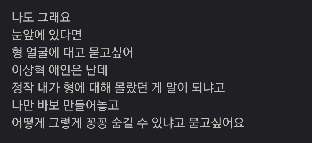 탯링
형이 진짜 싫어요