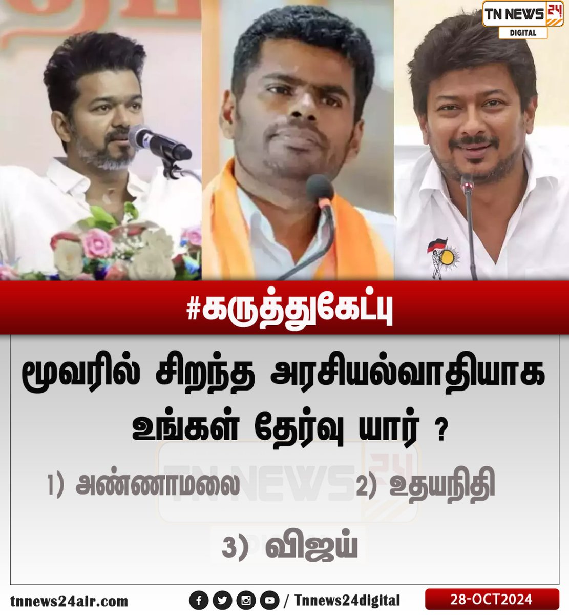 TNNEWS24Air tweet media