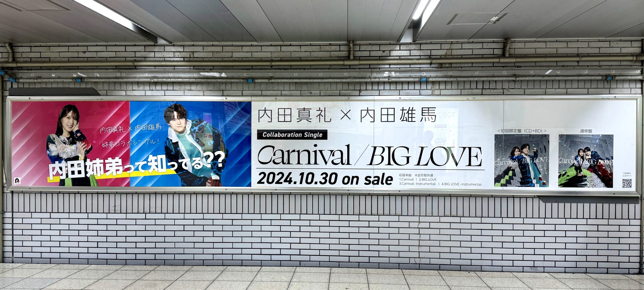 内田真礼 ポスター Amazon.co.jp: 内田真礼 イベント限定ポスター : おもちゃ