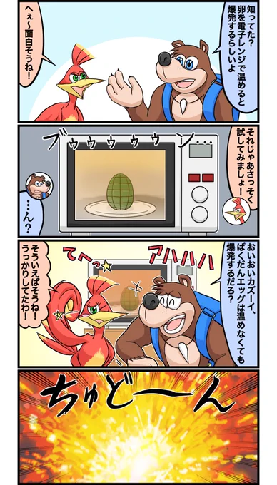 4コマ漫画×3です。 