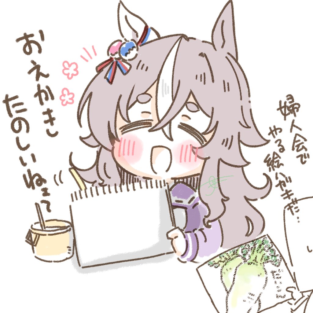 お絵描きワンダーアキュート 