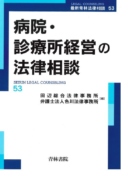 青林書院 (@seirin_bunkyo) / X 青林書院 (@seirin_bunkyo) / X