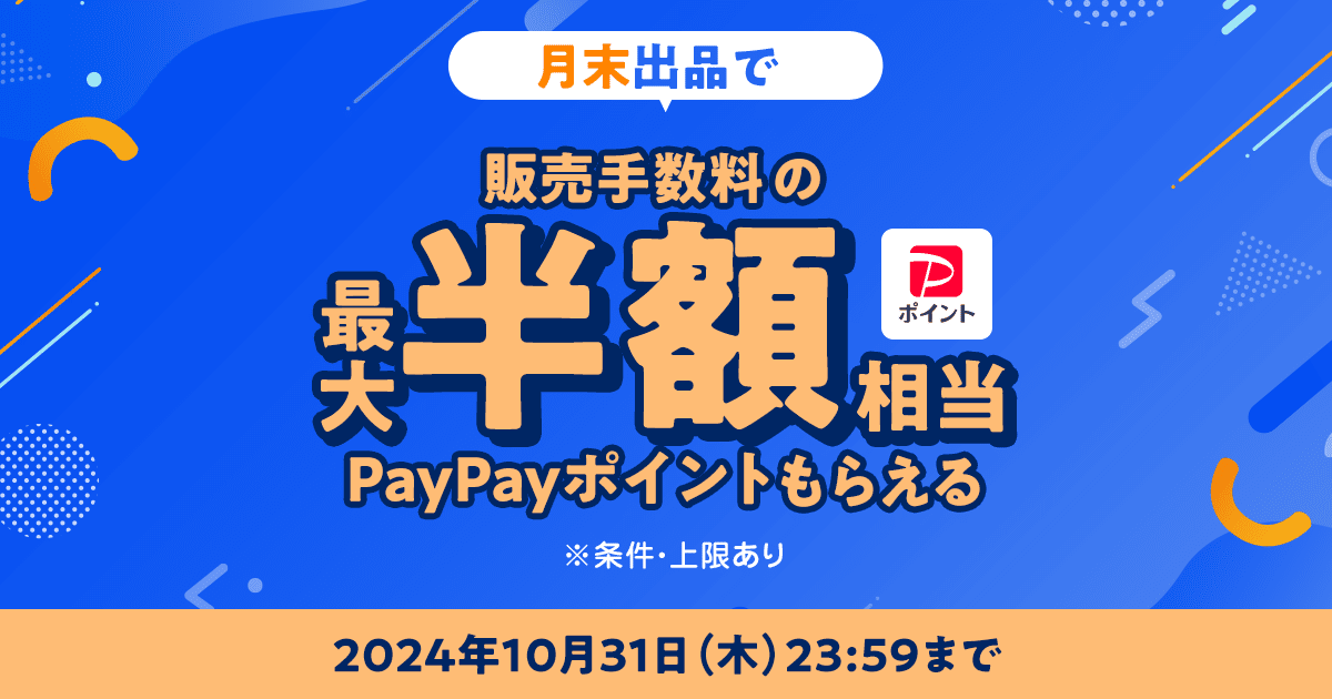 Yahoo!フリマ【公式】 on X: Yahoo!フリマ【公式】 on X: