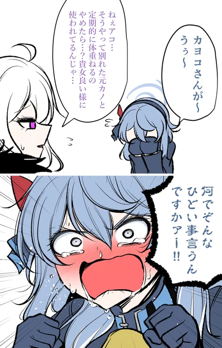 拗拗拗らせアコちゃん再掲 