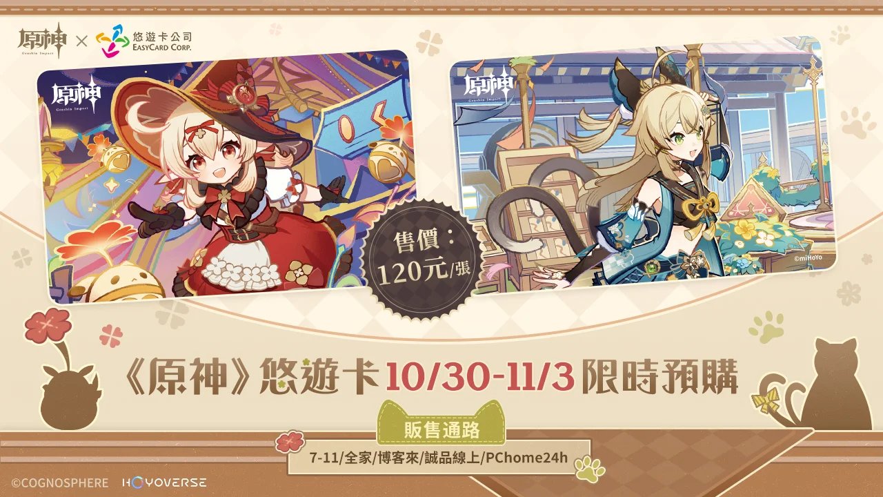 原神 Genshin 4 カード 原神グッズ販売情報 Genshin on X: 