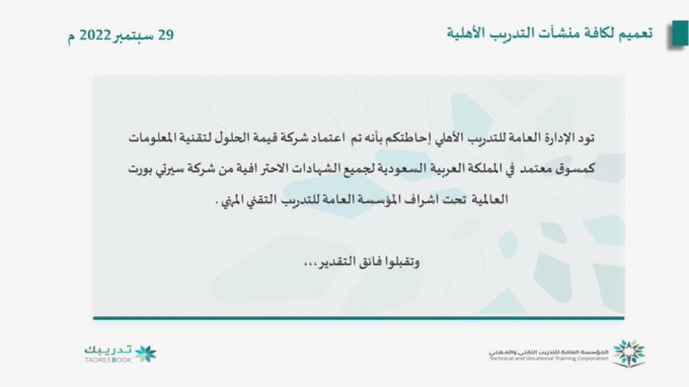 شركة قيمة للشهادات الاحترافية الدولية tweet media