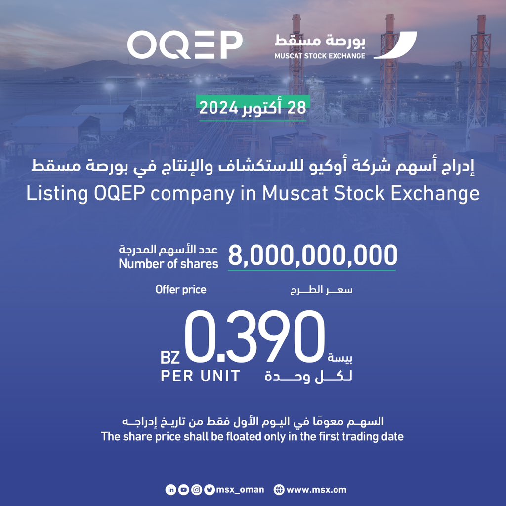 #بورصة_مسقط ترحب بشركة #أوكيو_للاستكشاف_والإنتاج

MSX welcomes OQ Exploration and
Production #OQEP

#بورصة_الفرص 
#exchangeofopportunities