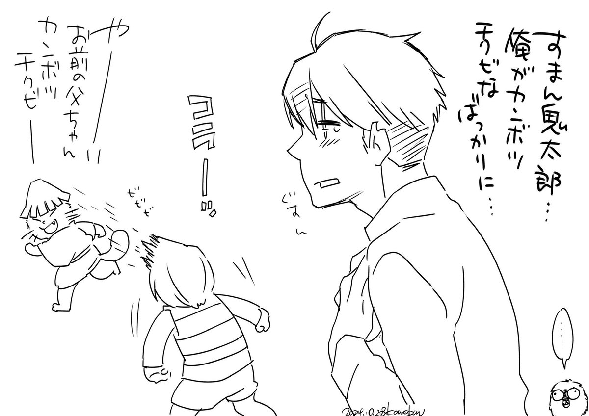 お前の父ちゃんカンボツチクビ 