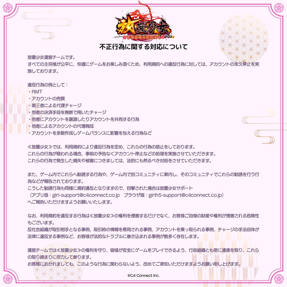 なんで急にこんな告知するんだろうと思ったけど、最近よく聞く闇バイトのせいかな？  RMTサイトでの代理チャージって昔からあったけど、あれは不正入手したクレカ等でのマネロンだと思ってる。  闇バイトにも似たような文脈のものがあるんじゃないかと思う。 くれぐれも ...