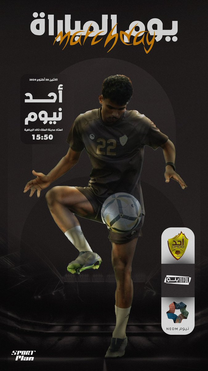 يوم المباراة ⚽️
#احد 🆚 #نيوم    
#دوري_يلو  🏆
<a href="/A7MED_3nzi/">احمد العنزي🇸🇦</a>