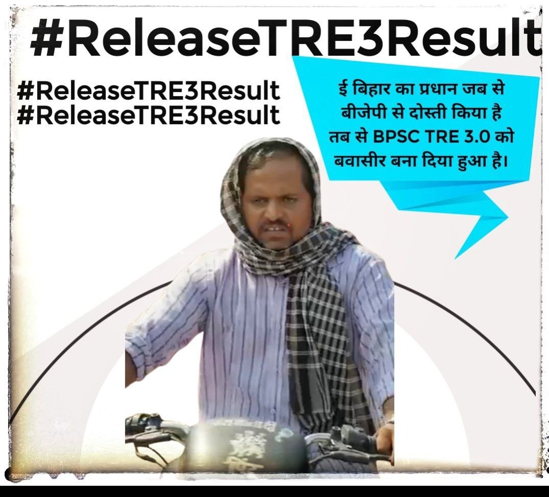 man_uv21's tweet photo. #ReleaseTRE3Result @Jduonline @BJP4Bihar @RJDforIndia @RJDforIndia https://t.co/eqIOjybEga