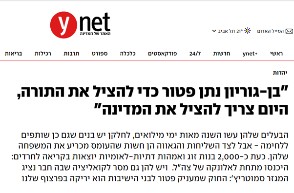 מירב אהרון גוטמן Meirav Aharon Gutman tweet media