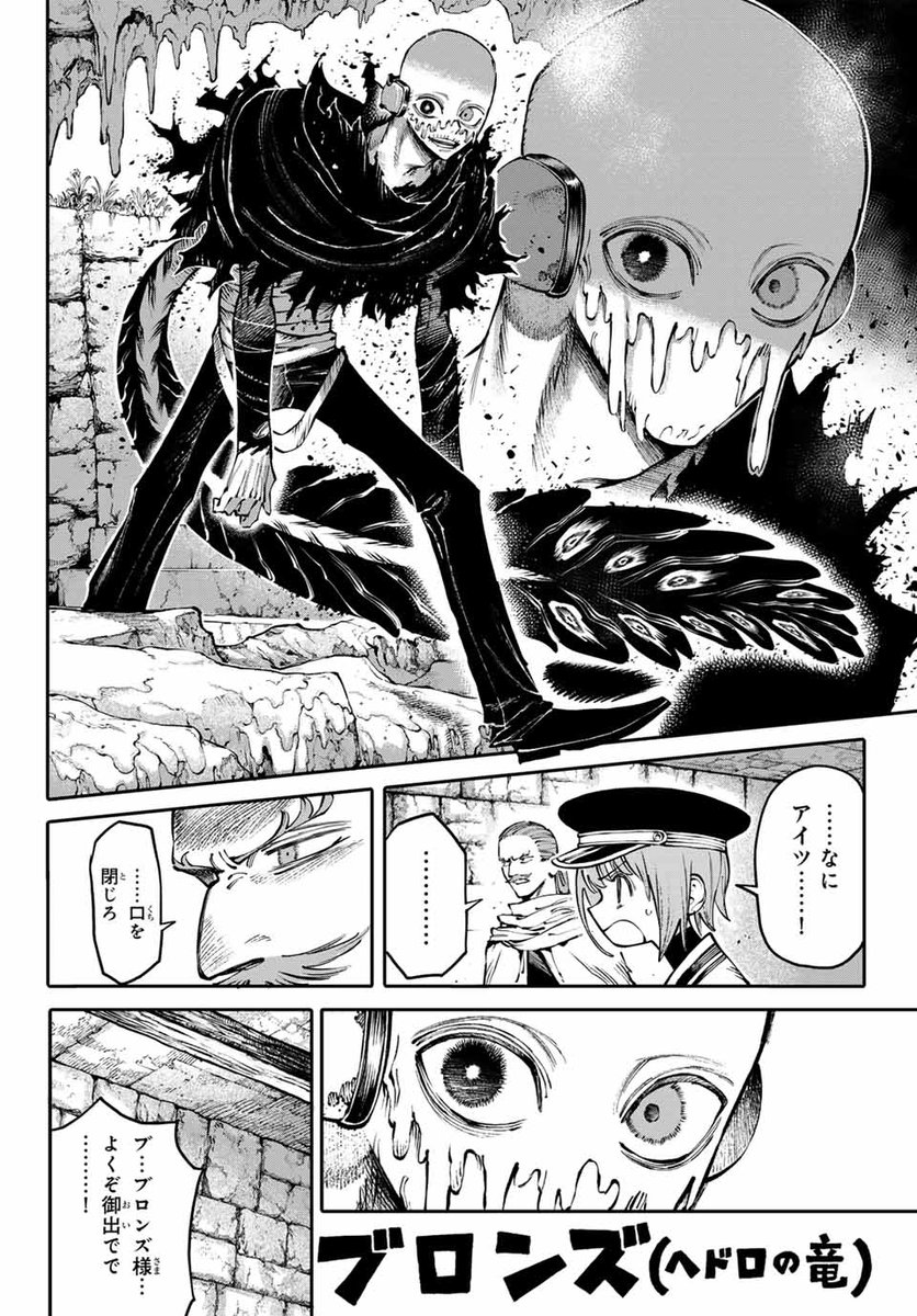 牢屋に入れられ辱めを受けていたら襲われた < 4 / 6 > #漫画が読めるハッシュタグ 
