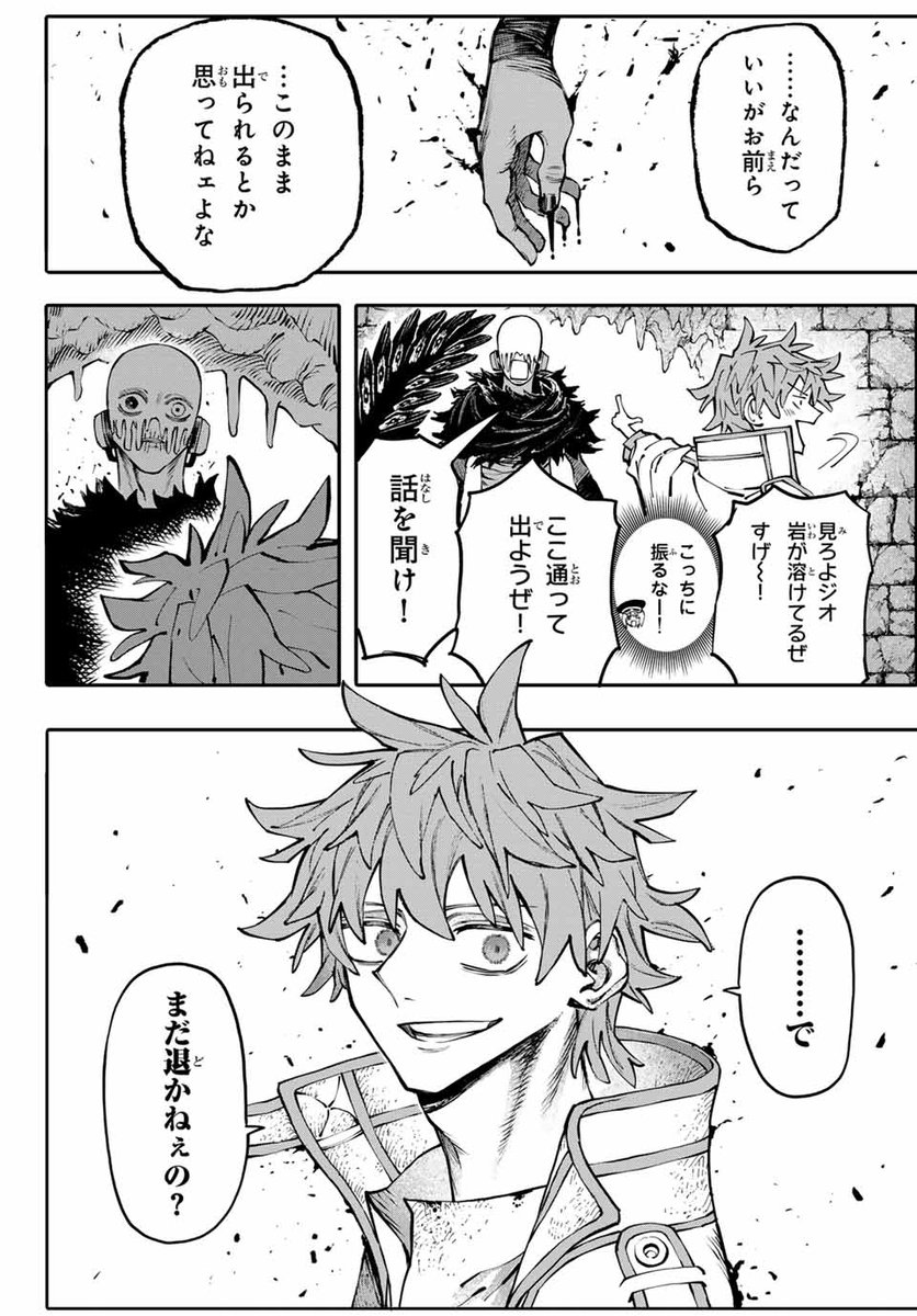 牢屋に入れられ辱めを受けていたら襲われた < 5 / 6 > #漫画が読めるハッシュタグ 