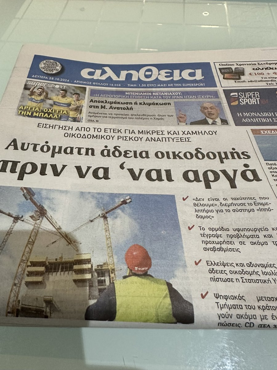 Nicos Katsourides tweet media