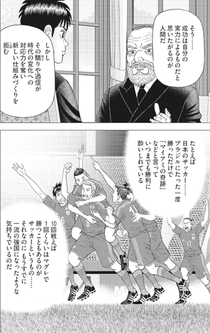 【世界で最初に「超高齢社会」を迎えた日本には、大きなチャンスがあるって話。】2/3 